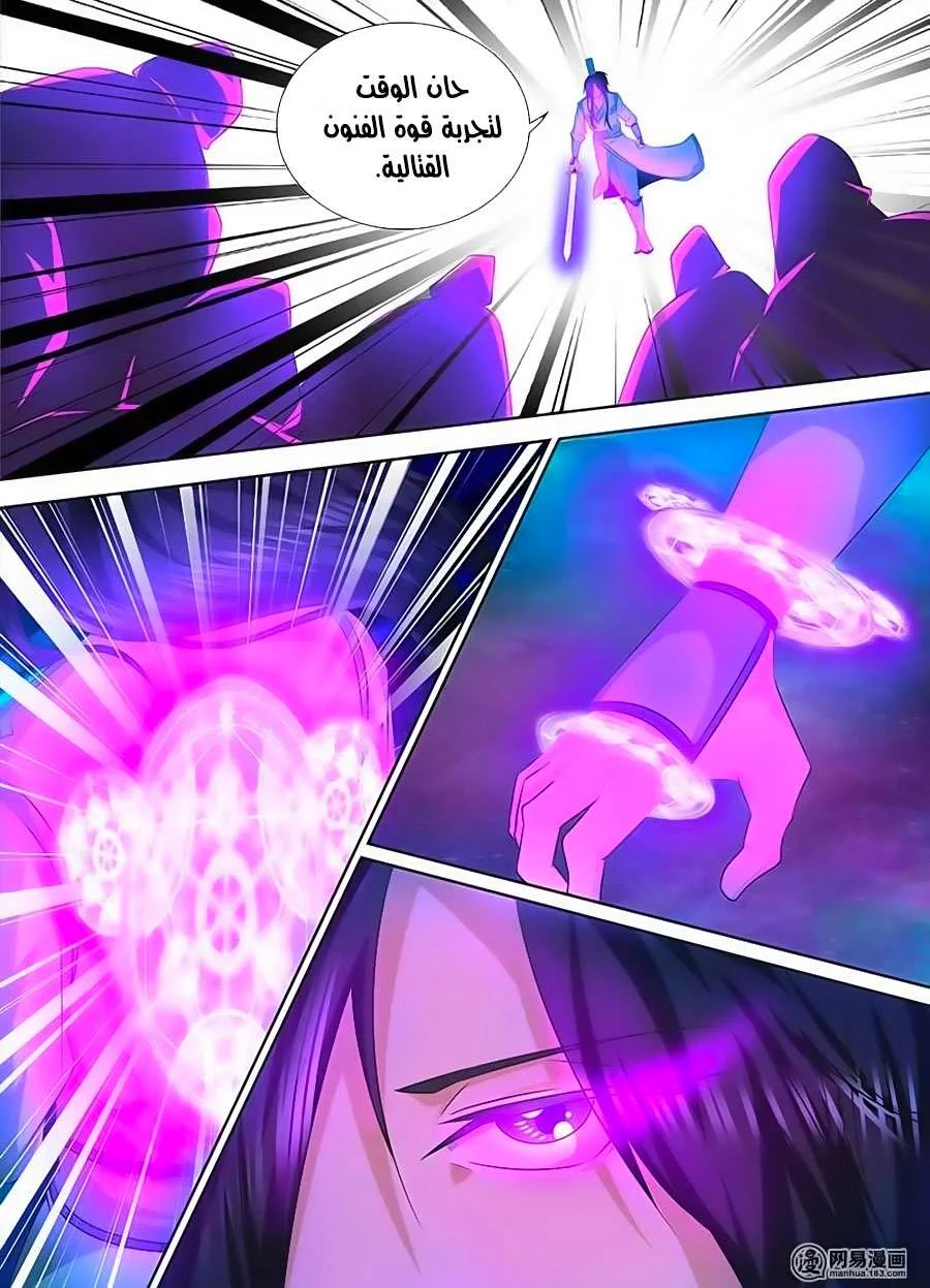 Read Yong Heng Zhi Zun AR Manga Online