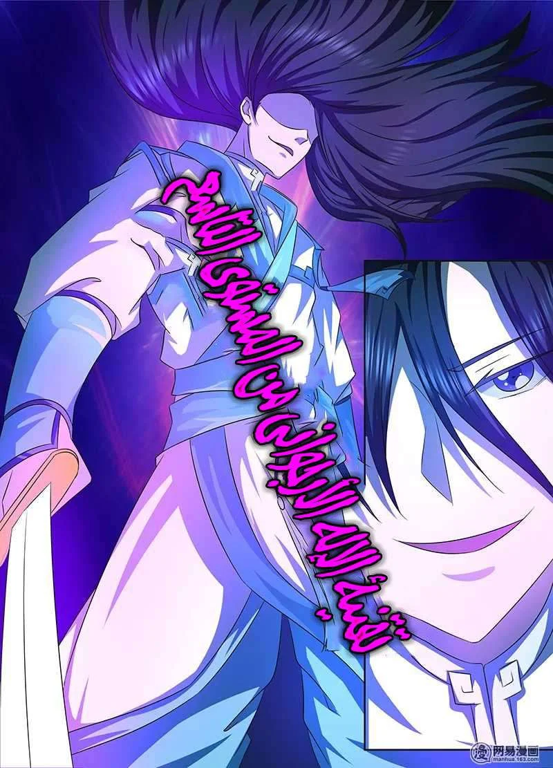 Read Yong Heng Zhi Zun AR Manga Online