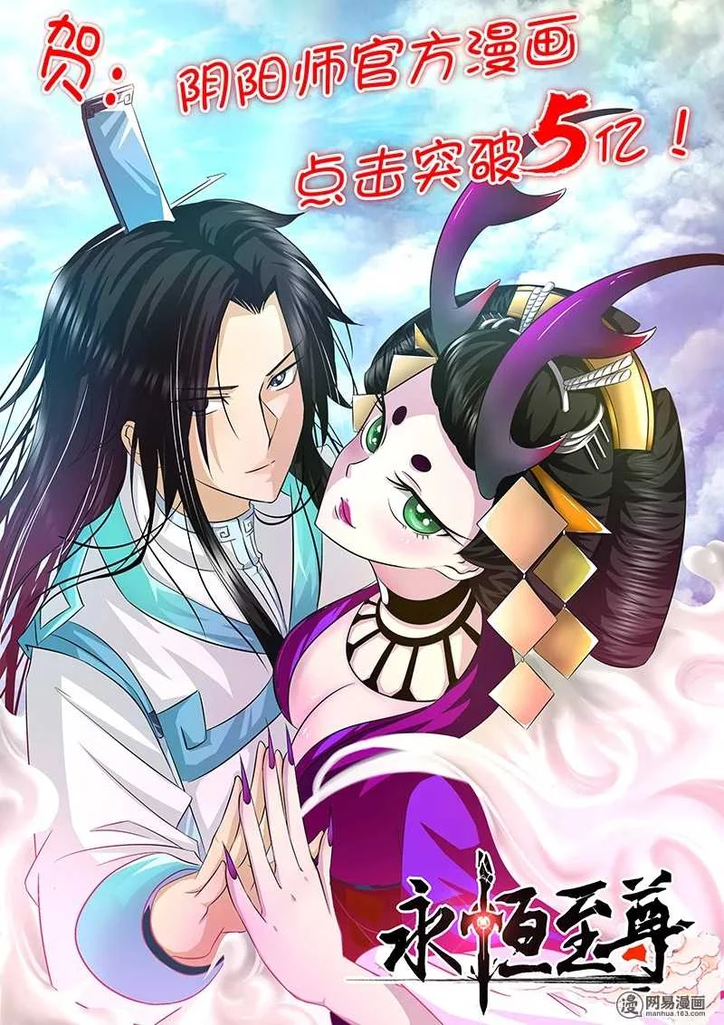 Read Yong Heng Zhi Zun AR Manga Online