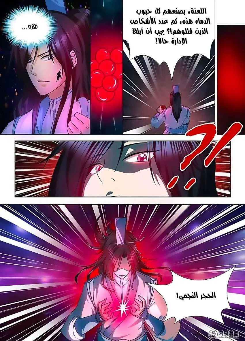 Read Yong Heng Zhi Zun AR Manga Online