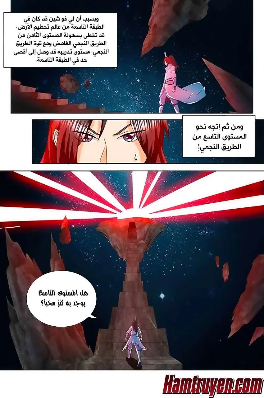 Read Yong Heng Zhi Zun AR Manga Online