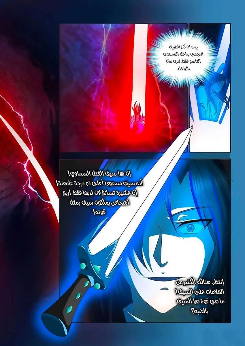Read Yong Heng Zhi Zun AR Manga Online