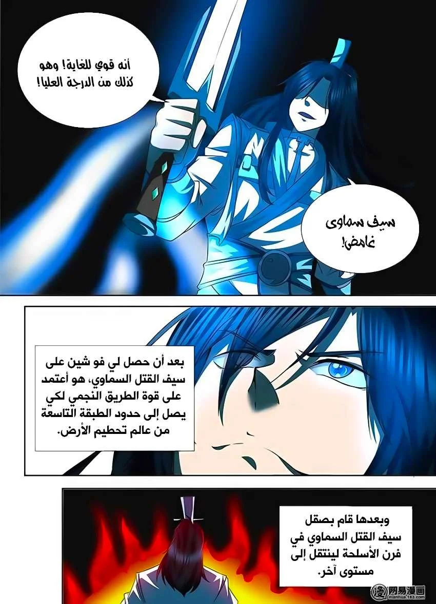 Read Yong Heng Zhi Zun AR Manga Online