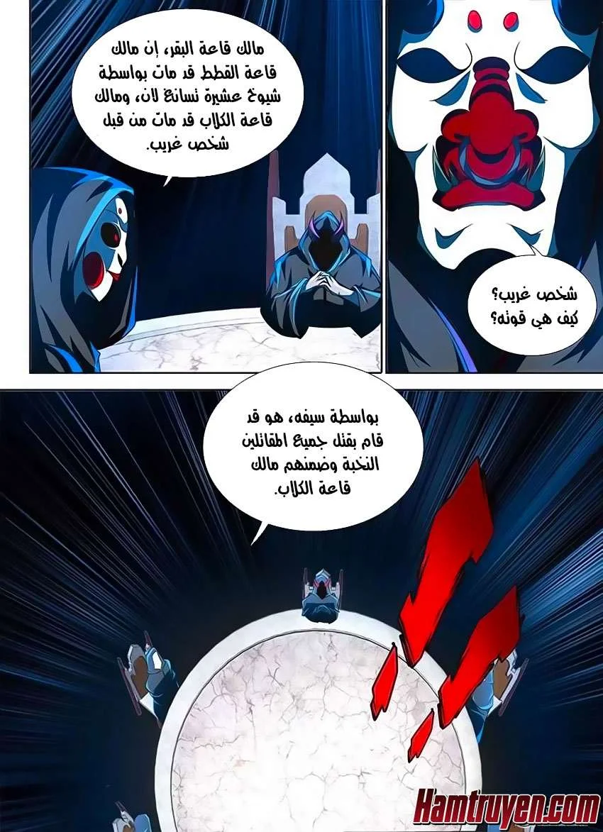 Read Yong Heng Zhi Zun AR Manga Online