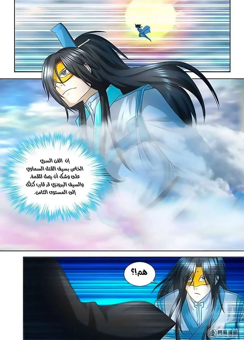 Read Yong Heng Zhi Zun AR Manga Online