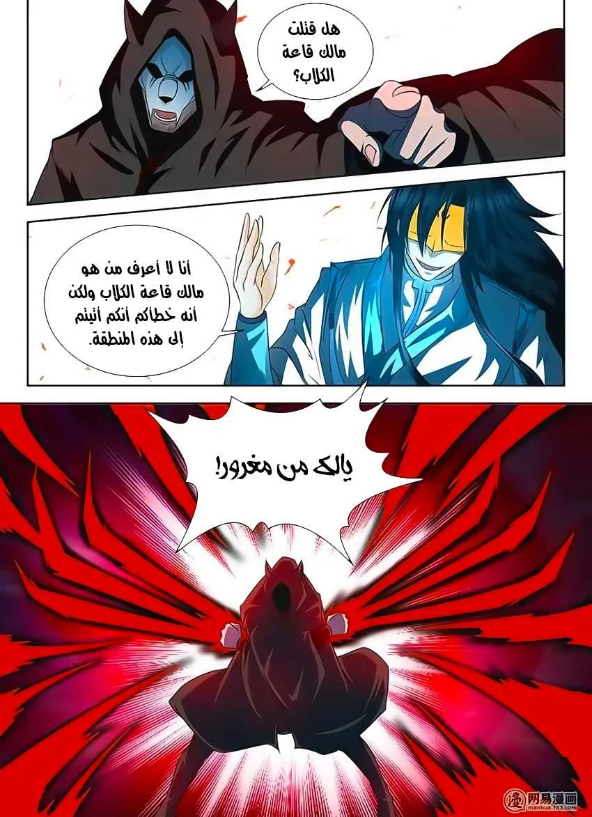 Read Yong Heng Zhi Zun AR Manga Online