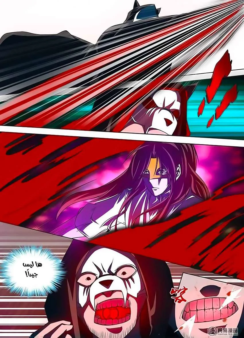 Read Yong Heng Zhi Zun AR Manga Online