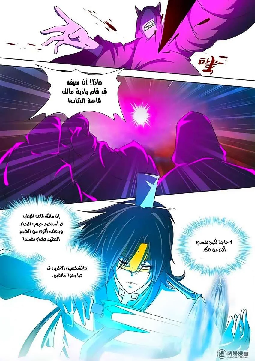 Read Yong Heng Zhi Zun AR Manga Online