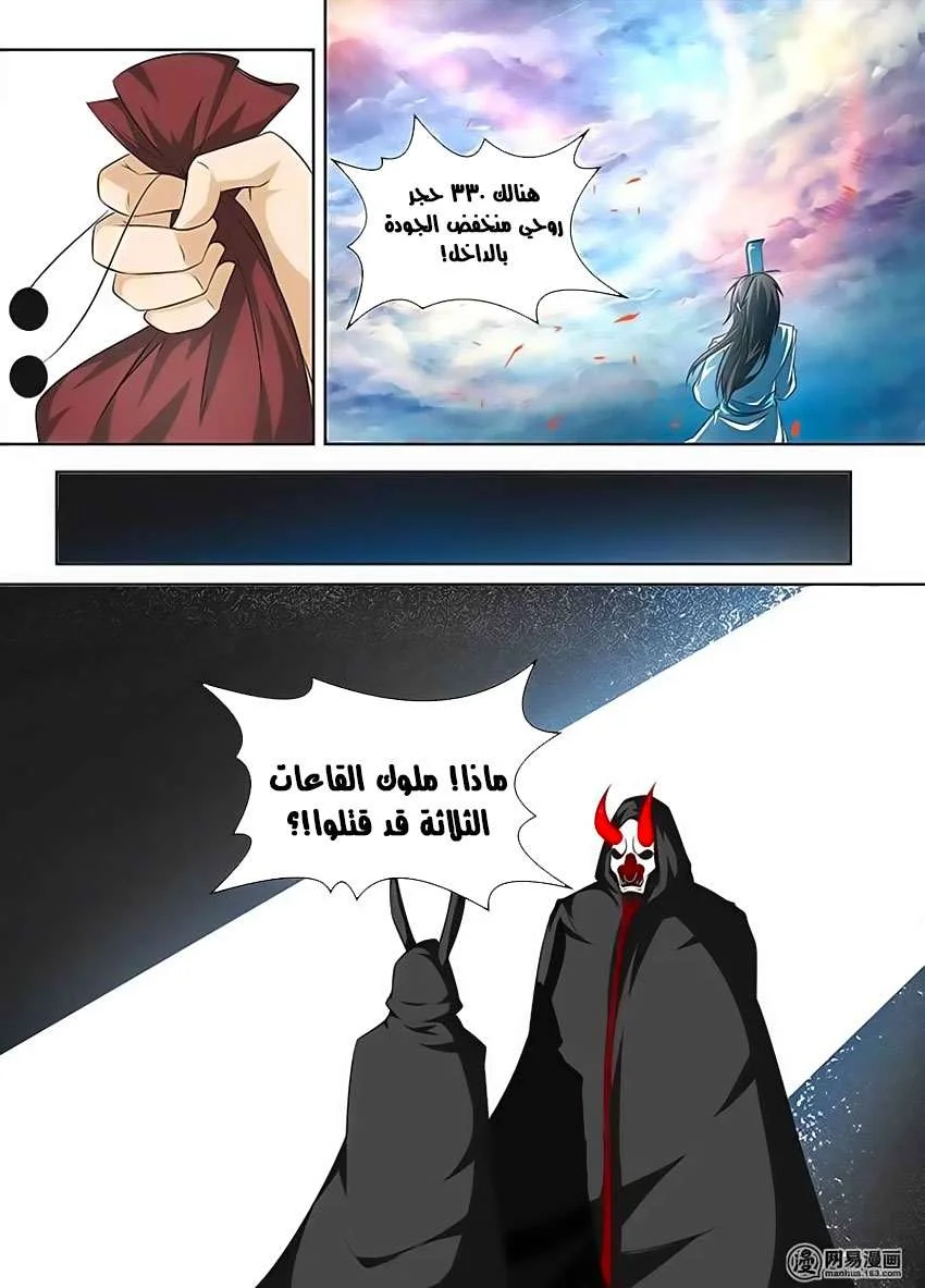 Read Yong Heng Zhi Zun AR Manga Online