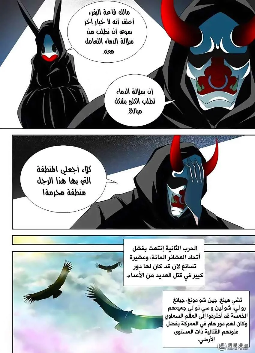 Read Yong Heng Zhi Zun AR Manga Online
