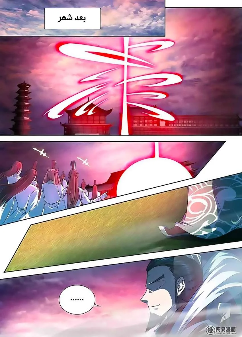 Read Yong Heng Zhi Zun AR Manga Online