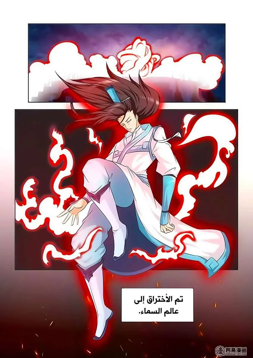 Read Yong Heng Zhi Zun AR Manga Online