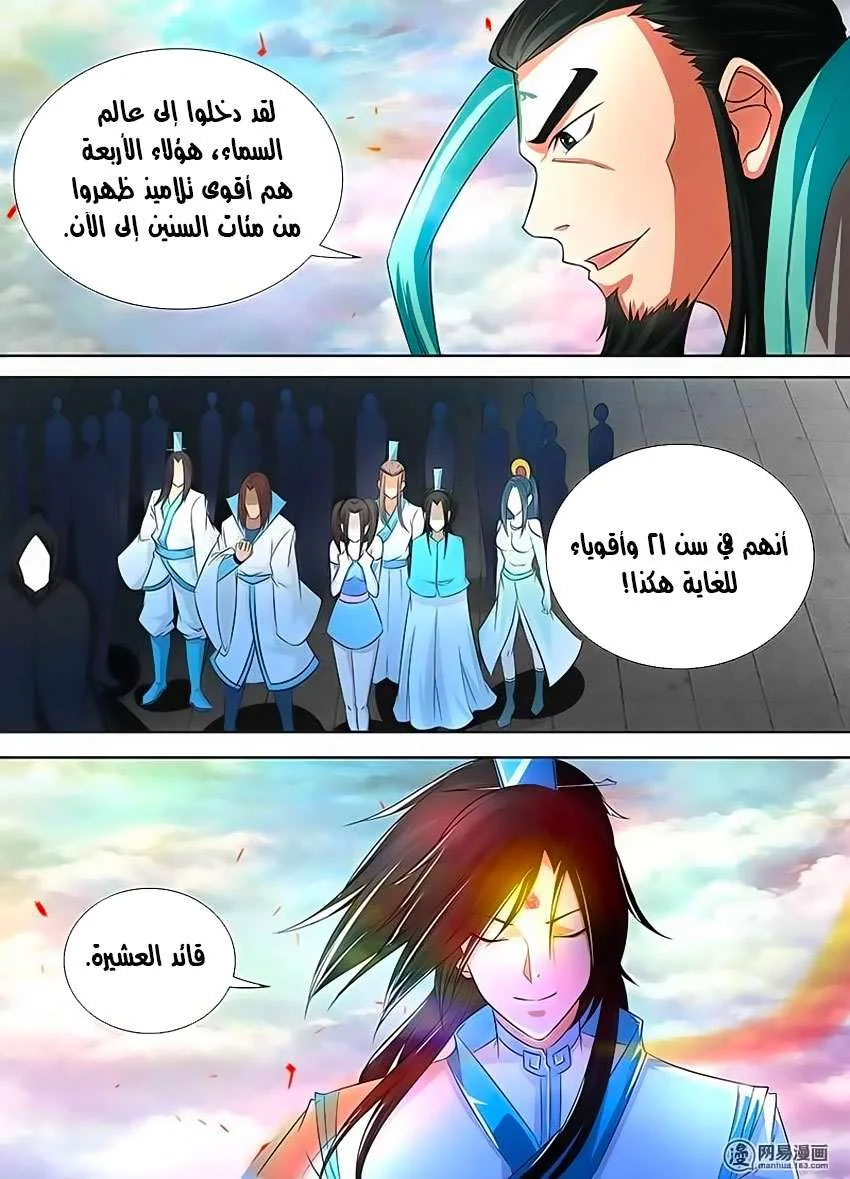 Read Yong Heng Zhi Zun AR Manga Online
