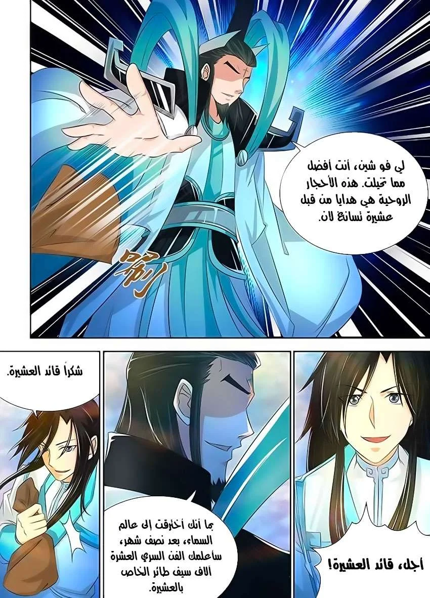 Read Yong Heng Zhi Zun AR Manga Online