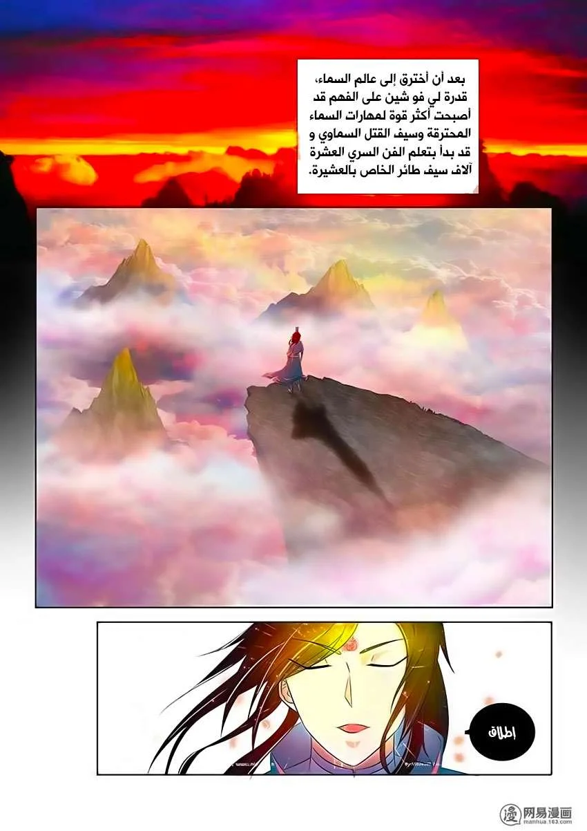 Read Yong Heng Zhi Zun AR Manga Online