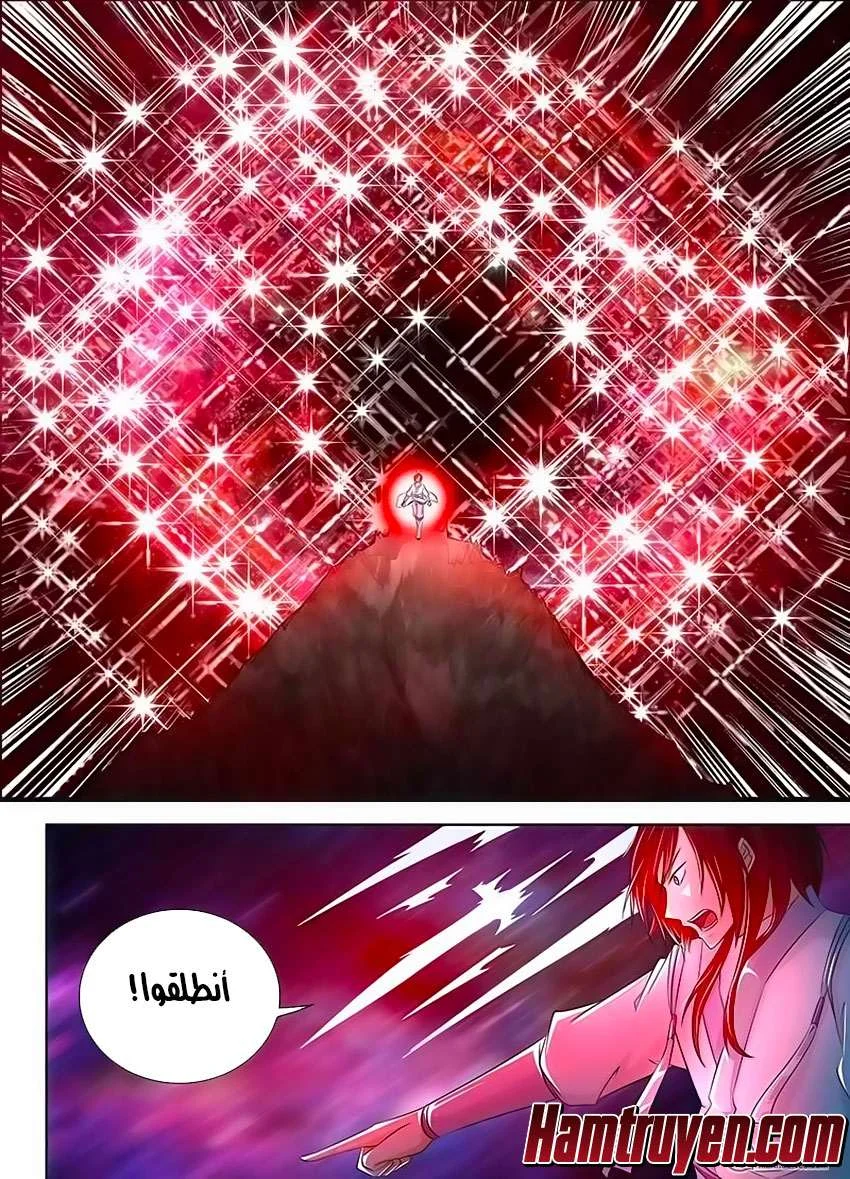 Read Yong Heng Zhi Zun AR Manga Online