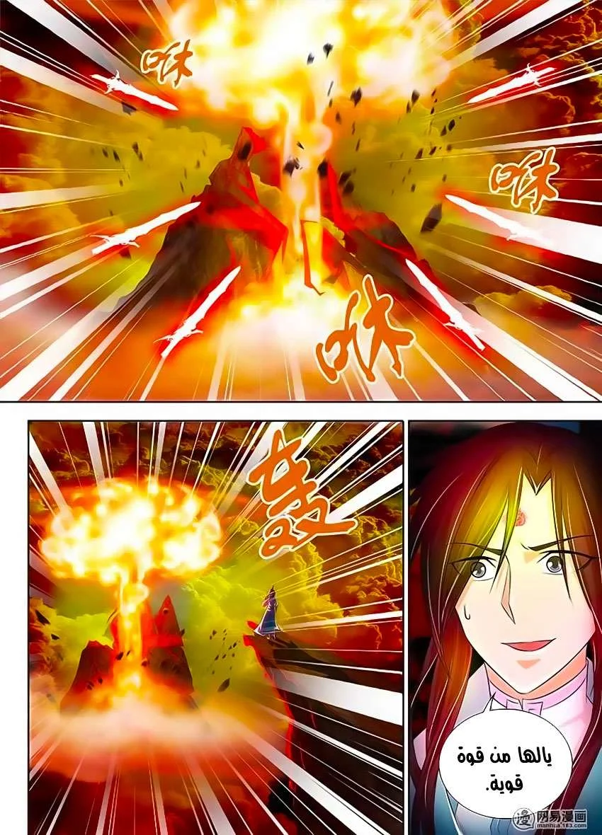 Read Yong Heng Zhi Zun AR Manga Online