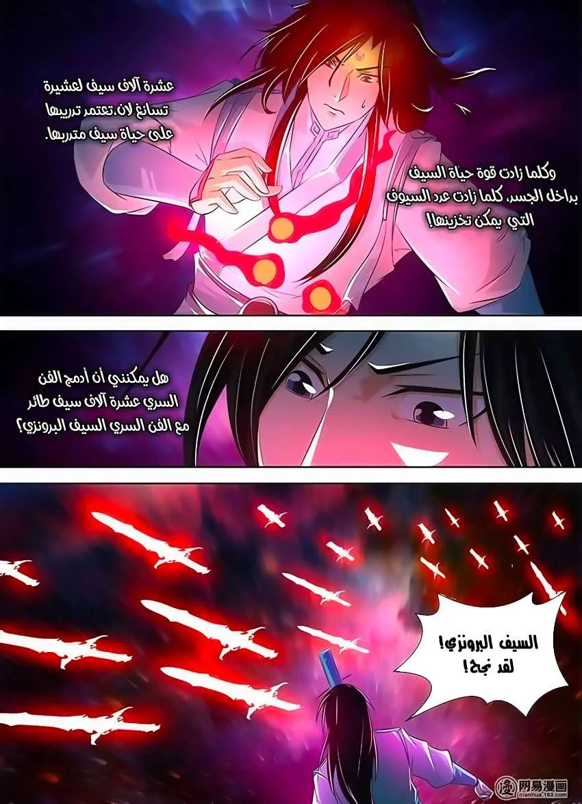 Read Yong Heng Zhi Zun AR Manga Online