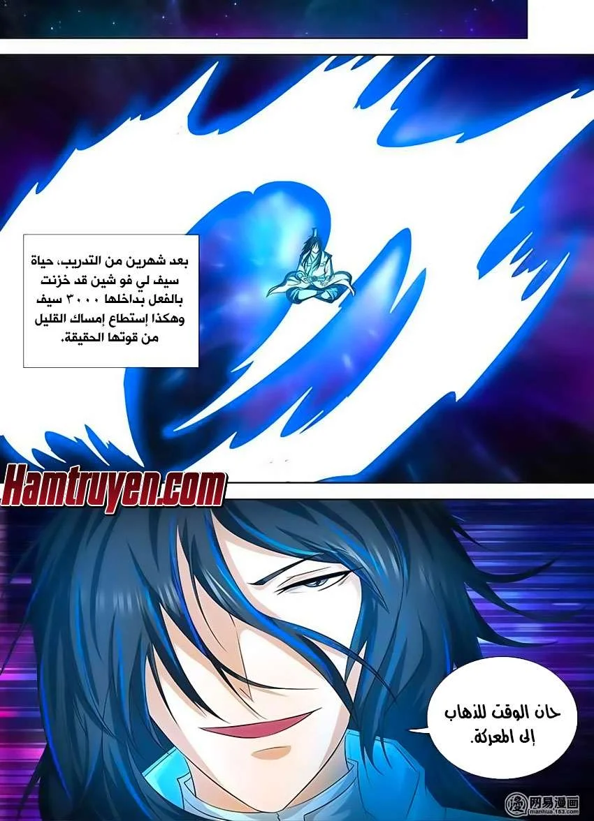 Read Yong Heng Zhi Zun AR Manga Online