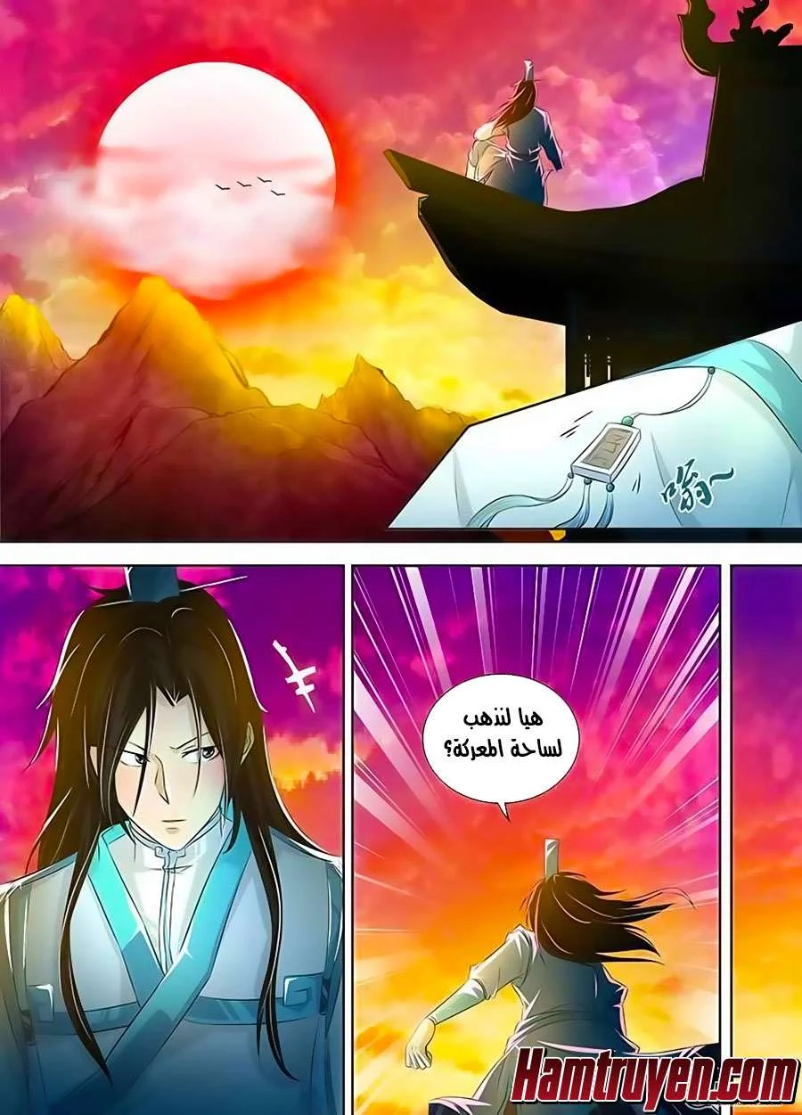 Read Yong Heng Zhi Zun AR Manga Online