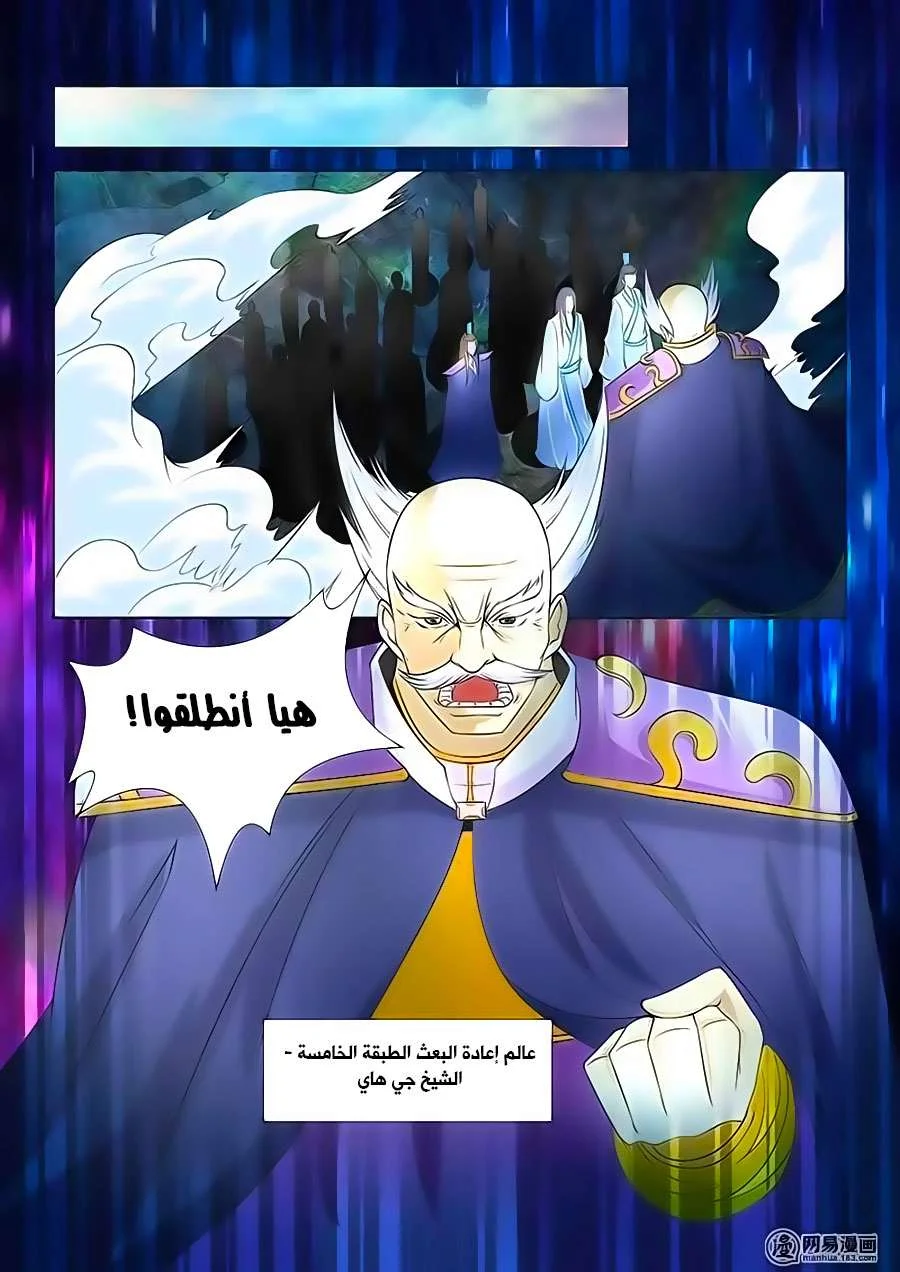 Read Yong Heng Zhi Zun AR Manga Online