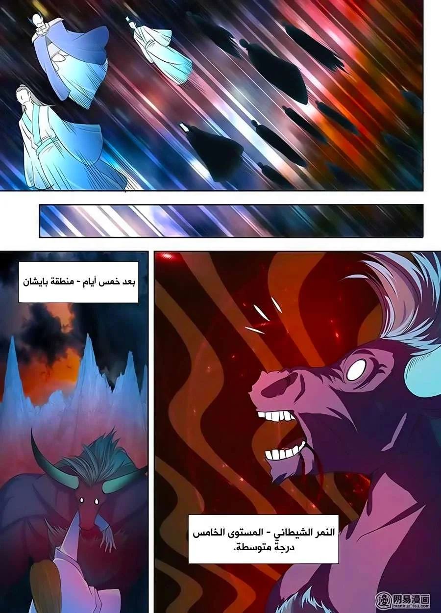 Read Yong Heng Zhi Zun AR Manga Online