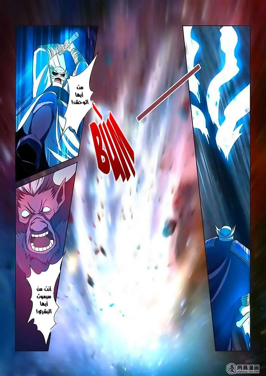 Read Yong Heng Zhi Zun AR Manga Online
