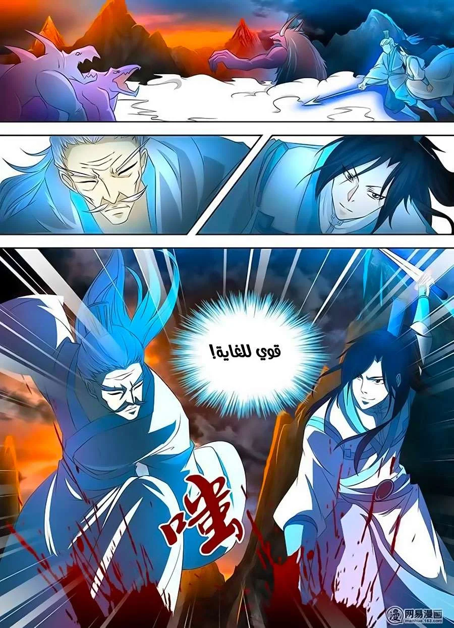 Read Yong Heng Zhi Zun AR Manga Online