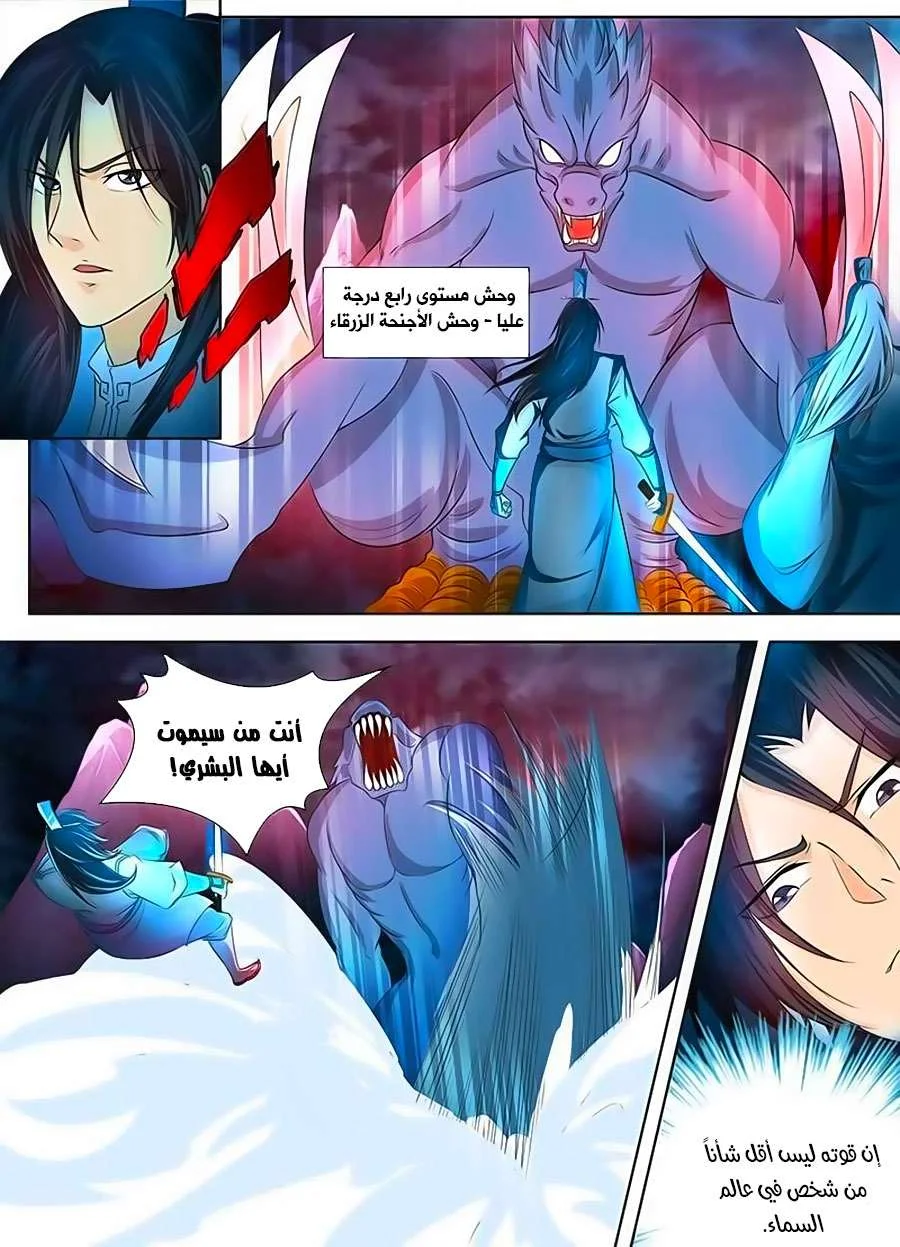 Read Yong Heng Zhi Zun AR Manga Online