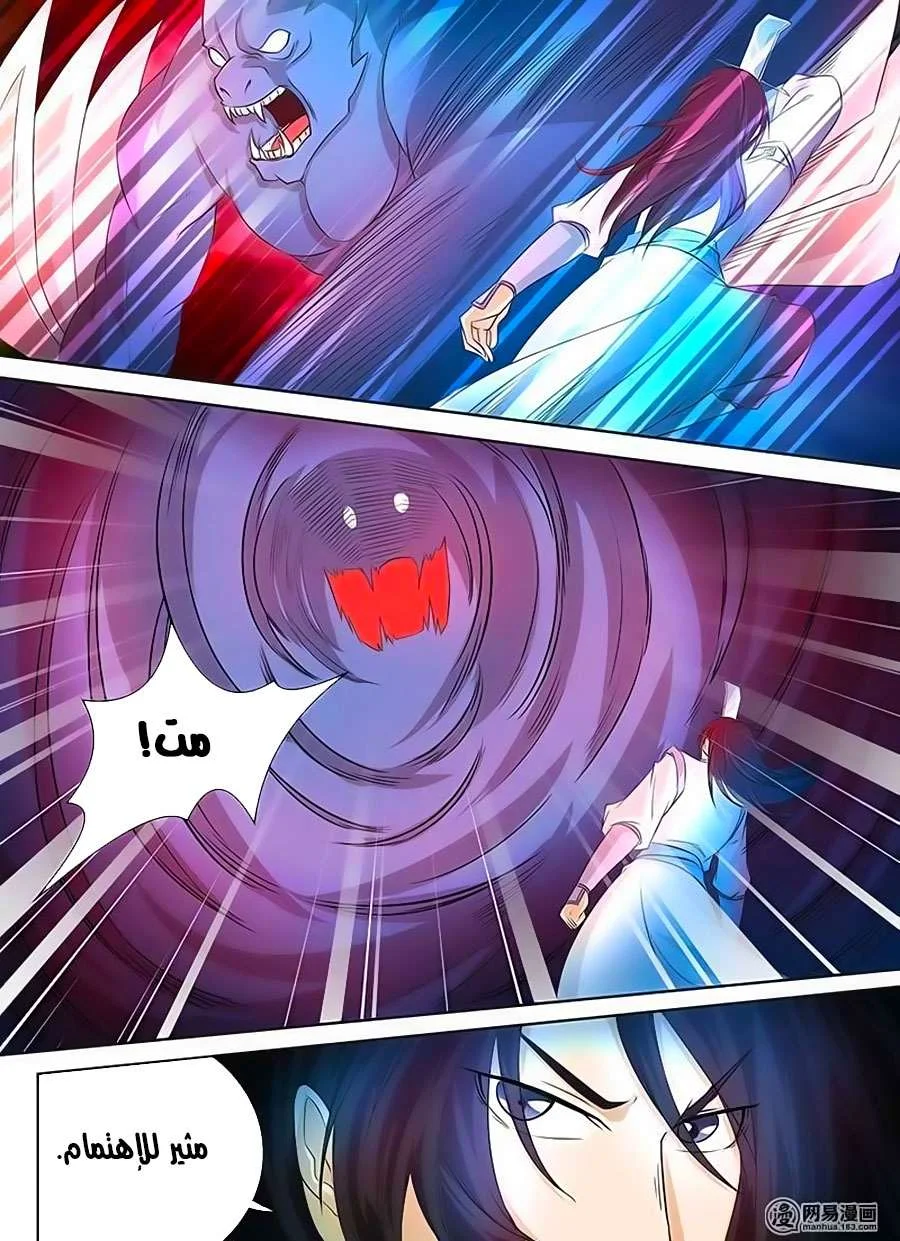 Read Yong Heng Zhi Zun AR Manga Online
