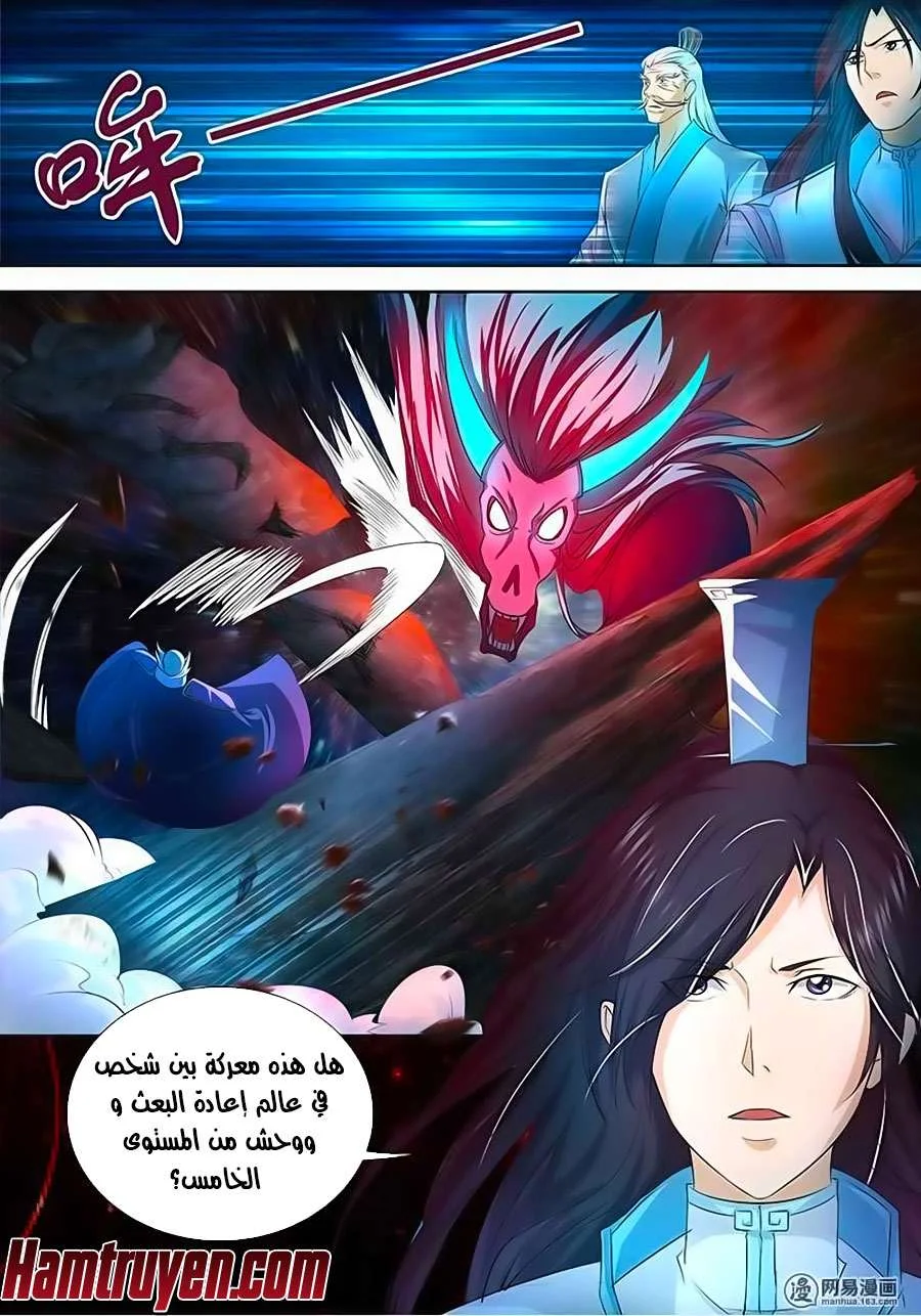 Read Yong Heng Zhi Zun AR Manga Online