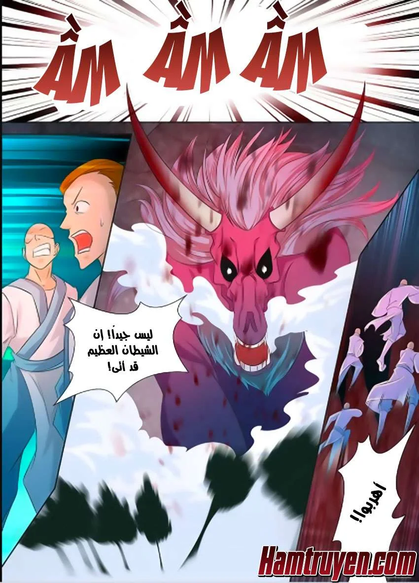 Read Yong Heng Zhi Zun AR Manga Online