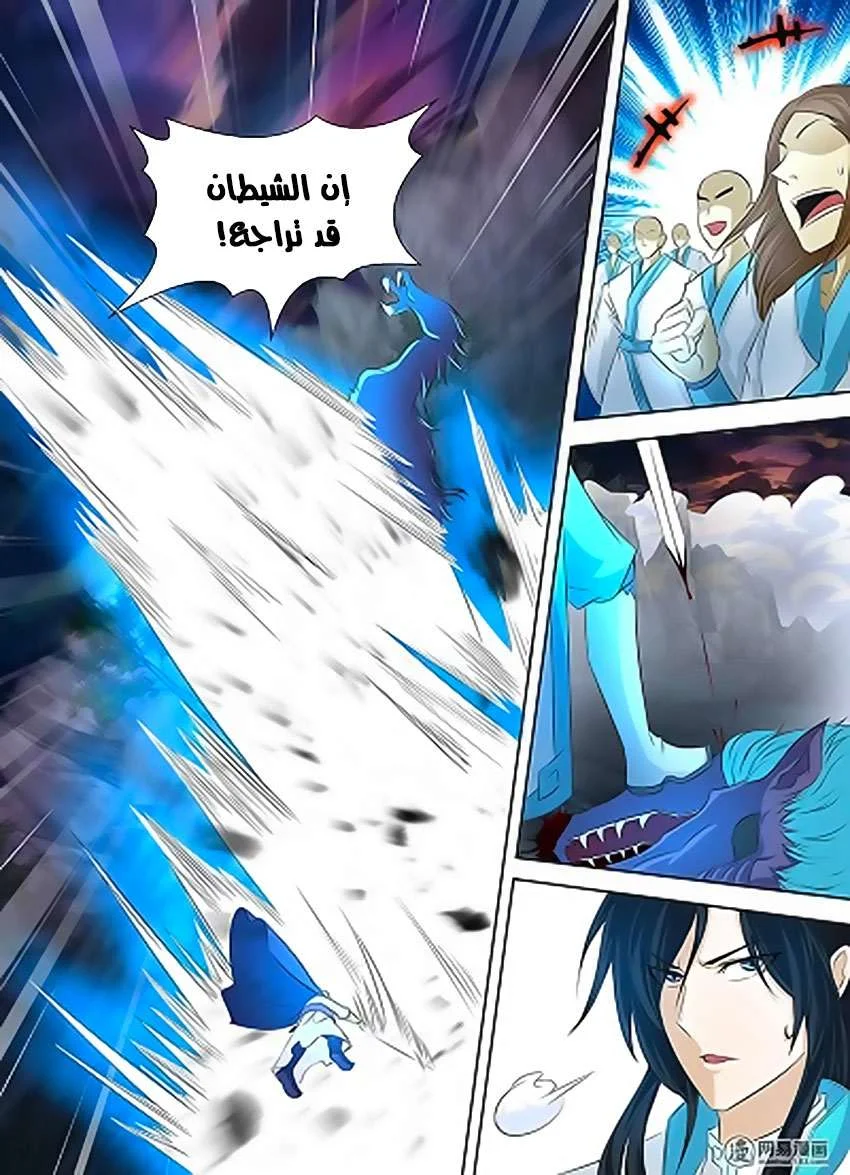 Read Yong Heng Zhi Zun AR Manga Online