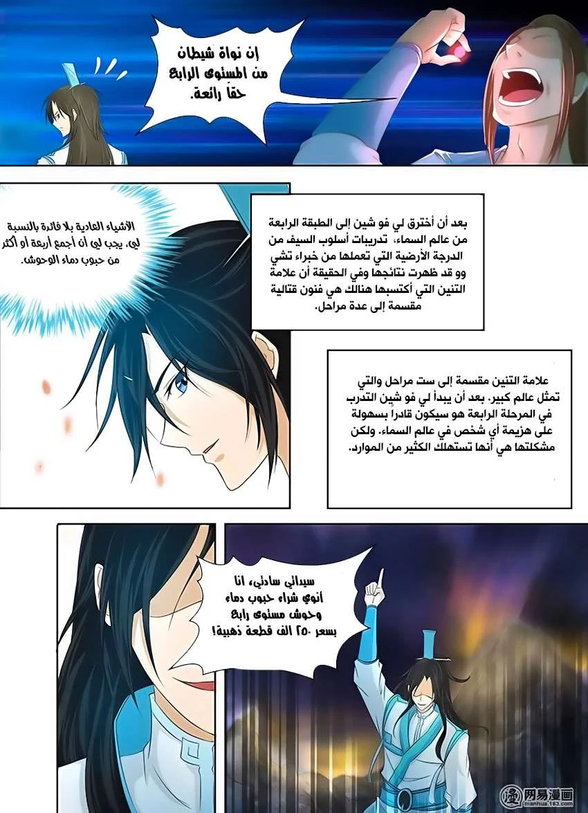Read Yong Heng Zhi Zun AR Manga Online