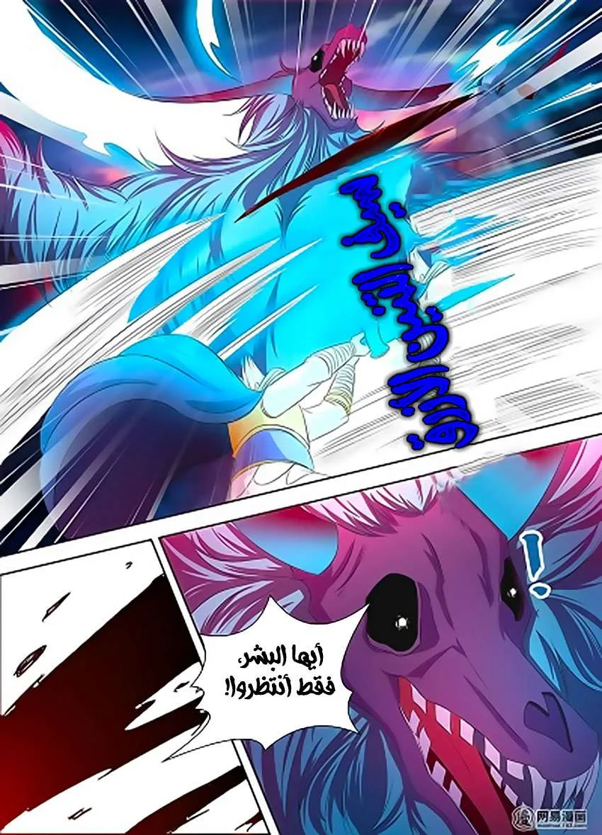 Read Yong Heng Zhi Zun AR Manga Online