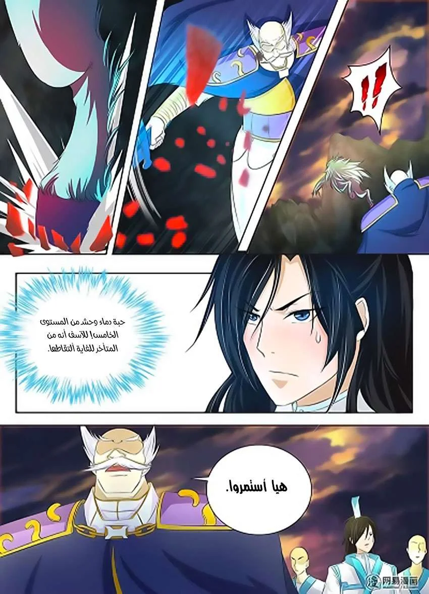 Read Yong Heng Zhi Zun AR Manga Online