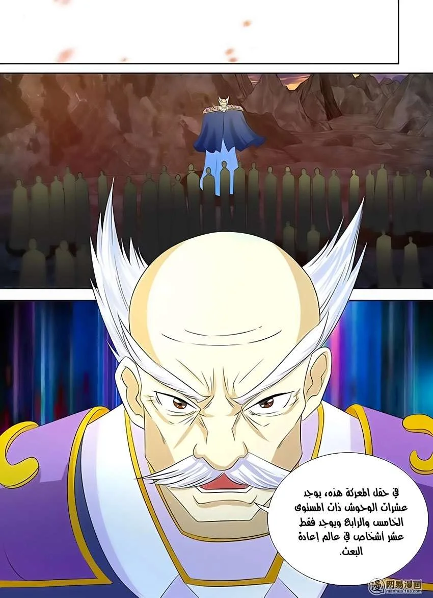 Read Yong Heng Zhi Zun AR Manga Online