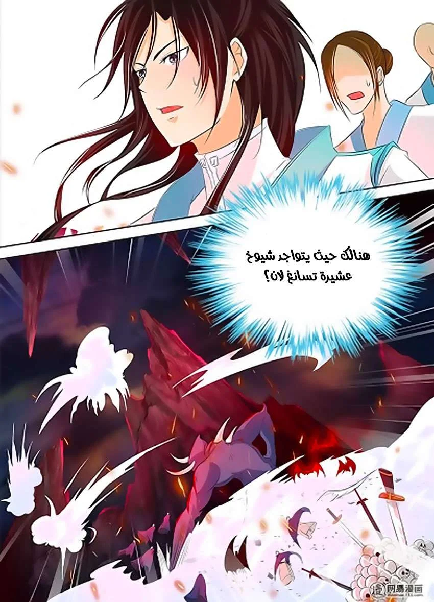 Read Yong Heng Zhi Zun AR Manga Online