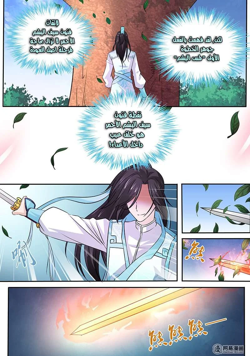 Read Yong Heng Zhi Zun AR Manga Online
