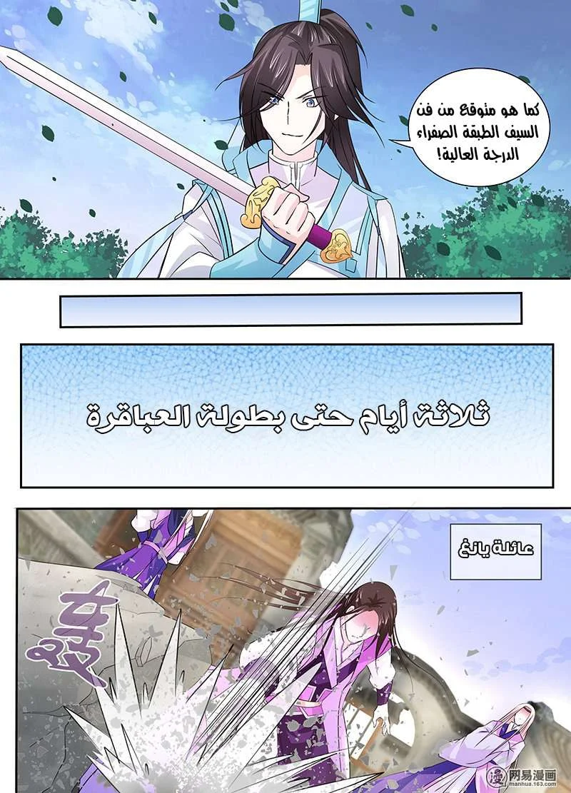 Read Yong Heng Zhi Zun AR Manga Online