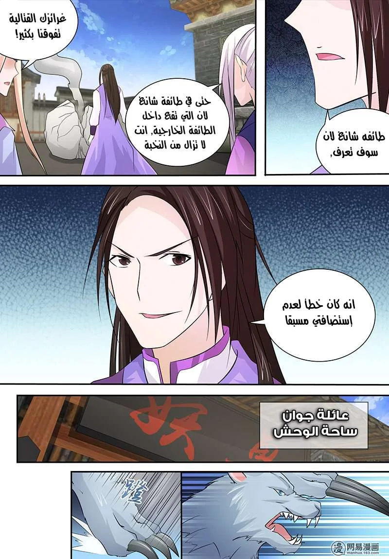 Read Yong Heng Zhi Zun AR Manga Online