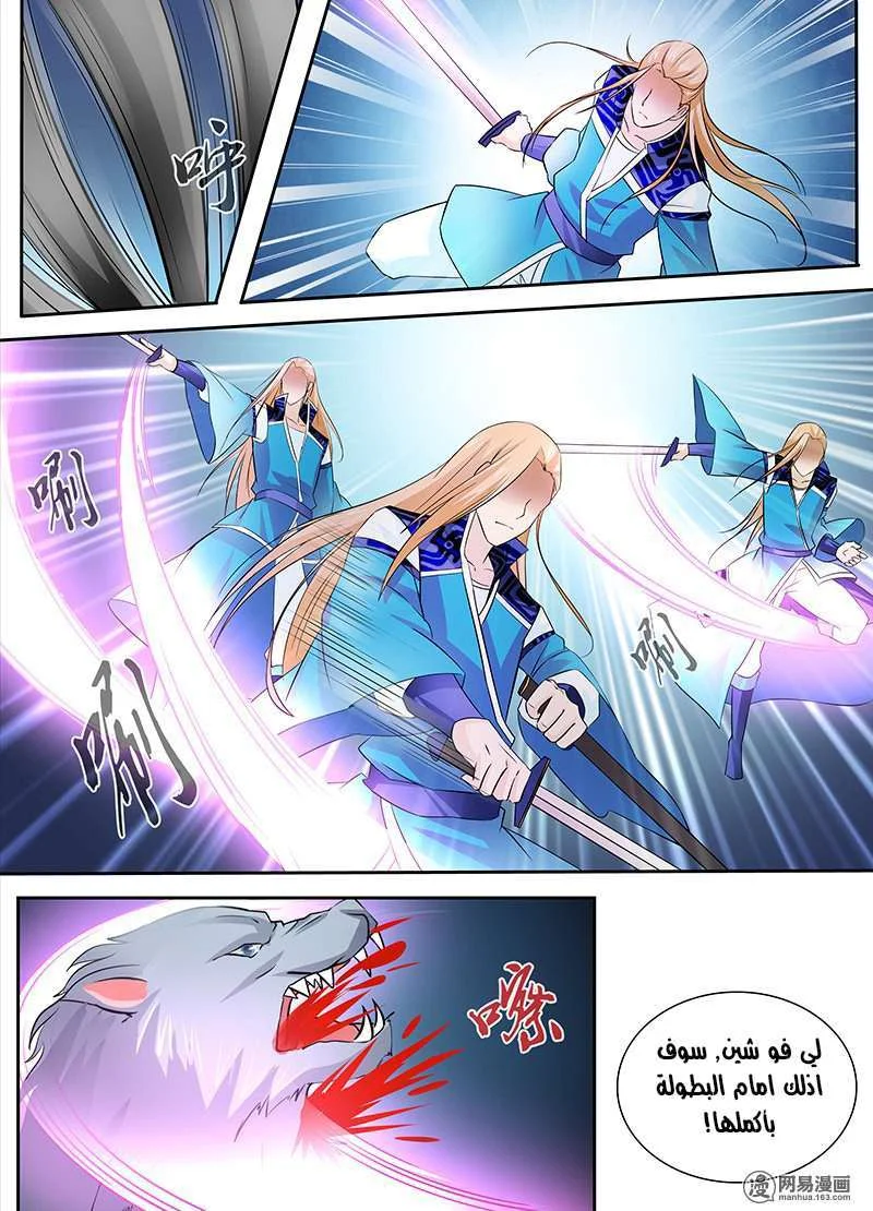 Read Yong Heng Zhi Zun AR Manga Online