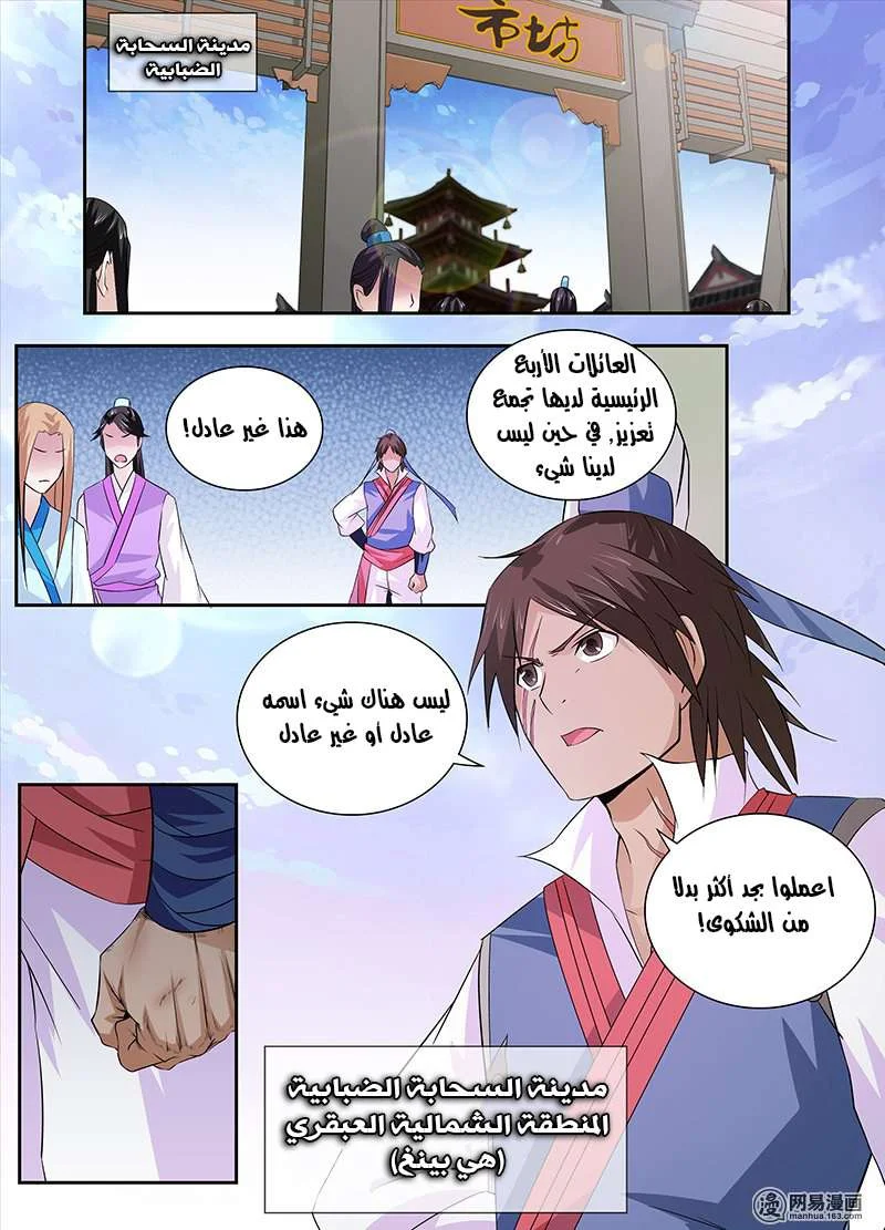 Read Yong Heng Zhi Zun AR Manga Online