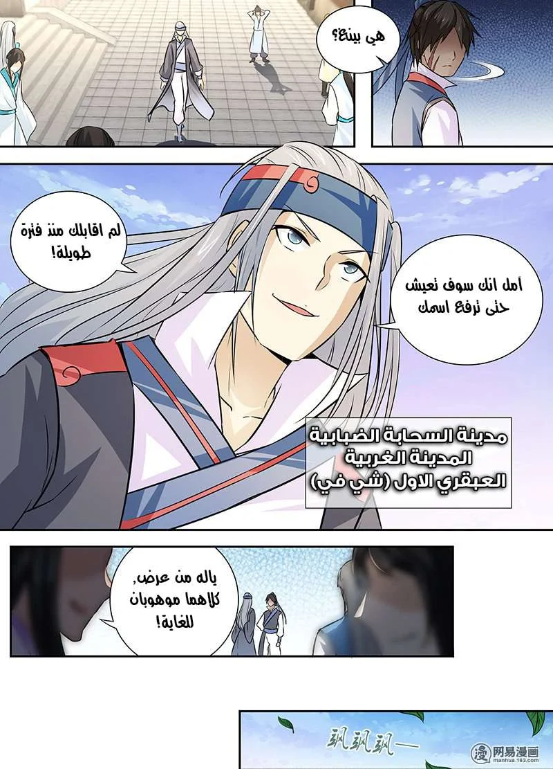 Read Yong Heng Zhi Zun AR Manga Online