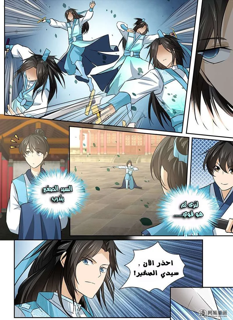 Read Yong Heng Zhi Zun AR Manga Online