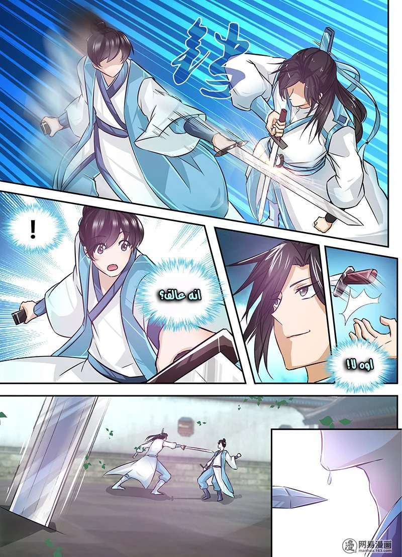 Read Yong Heng Zhi Zun AR Manga Online