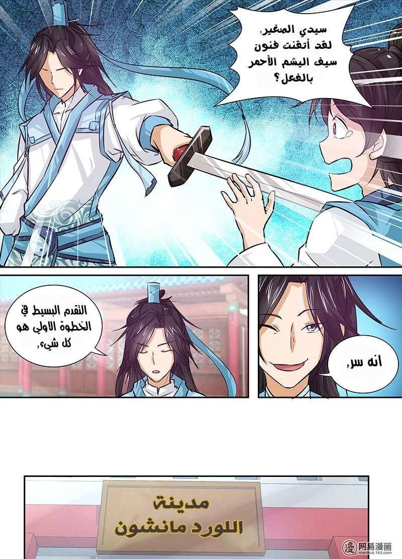 Read Yong Heng Zhi Zun AR Manga Online