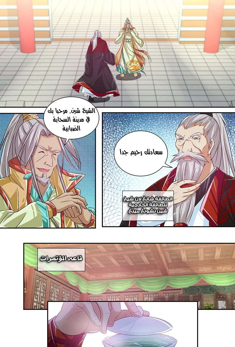 Read Yong Heng Zhi Zun AR Manga Online