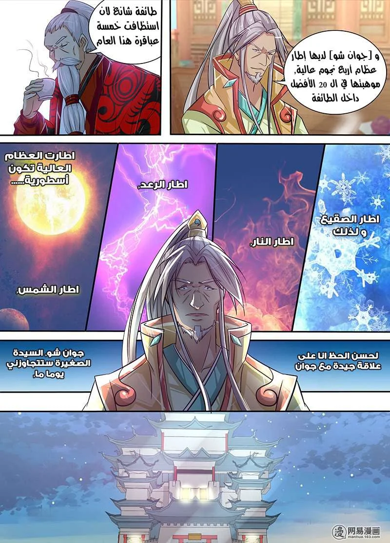 Read Yong Heng Zhi Zun AR Manga Online