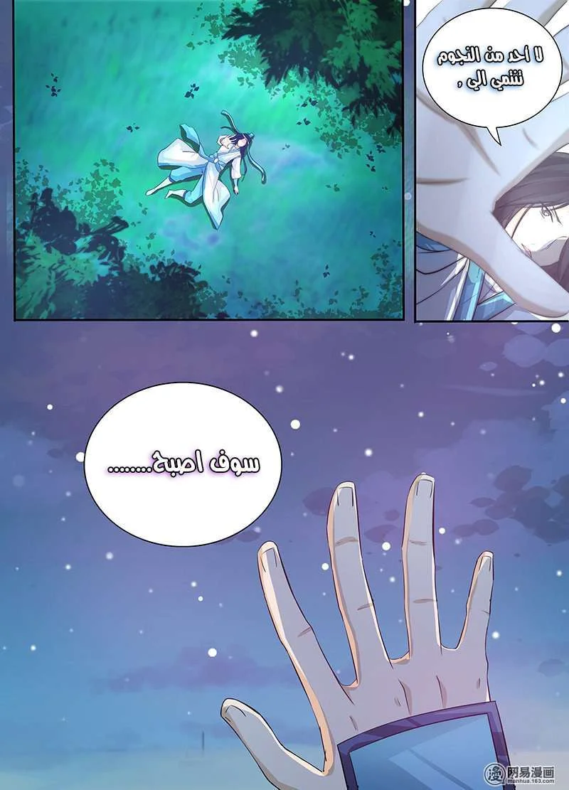 Read Yong Heng Zhi Zun AR Manga Online